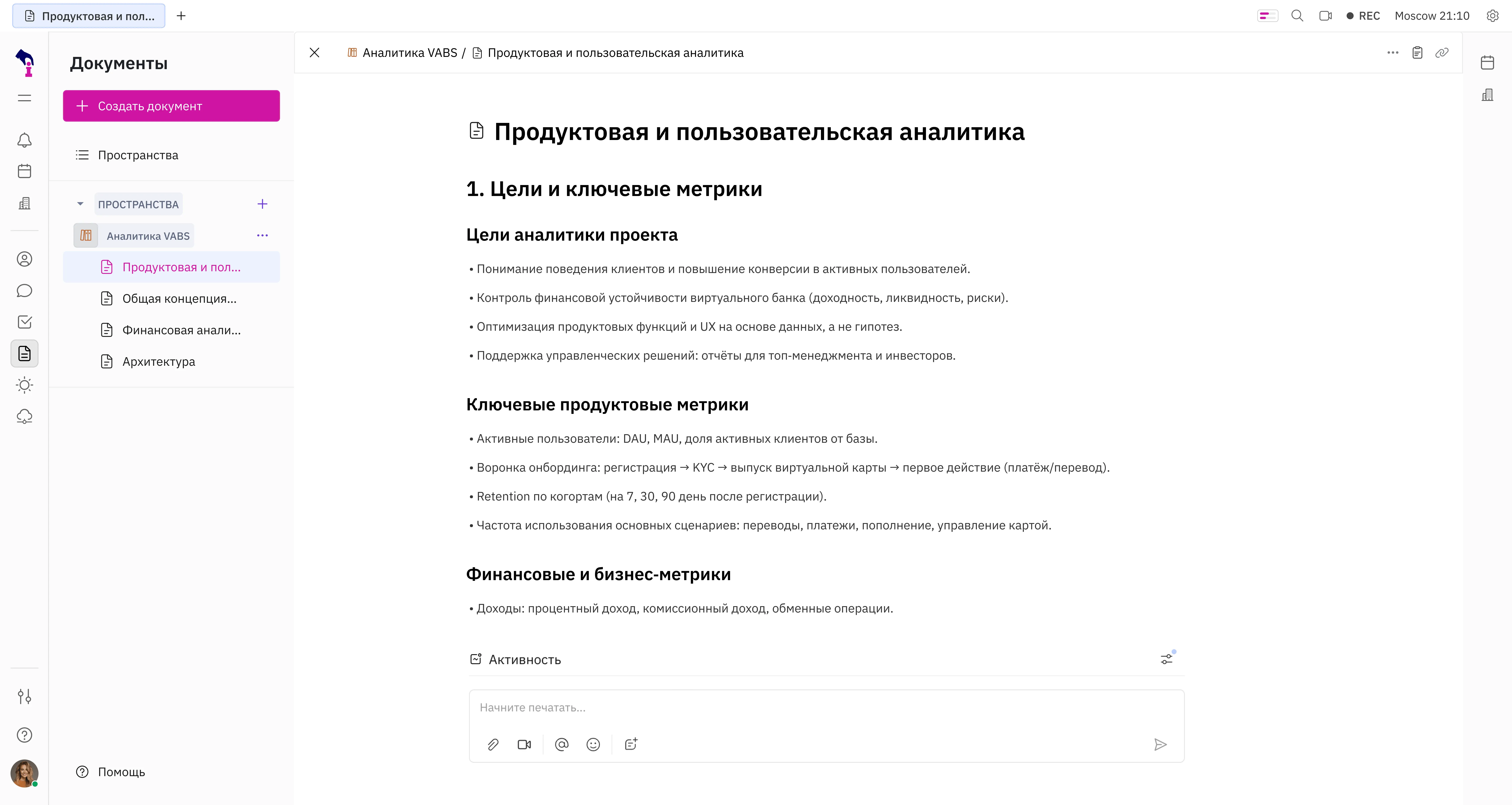 Документы